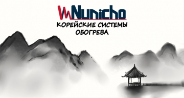 Наша компания официальный представитель бренда Nunicho в РБ.