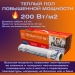 Нагревательный мат Теплый пол №1 ТСП-2000-10,0 200 Вт/м²